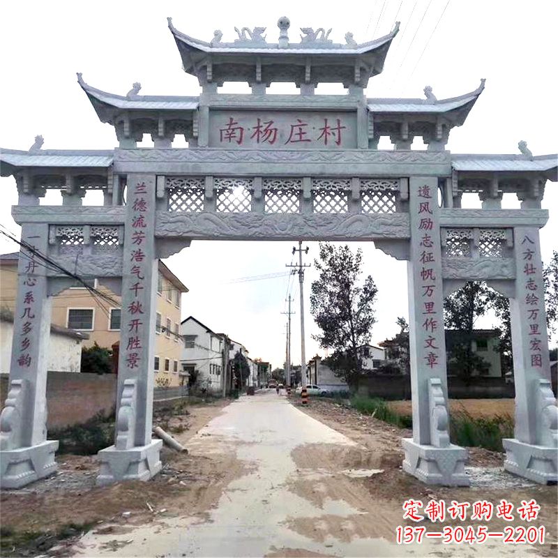 南杨家庄村口石雕牌坊