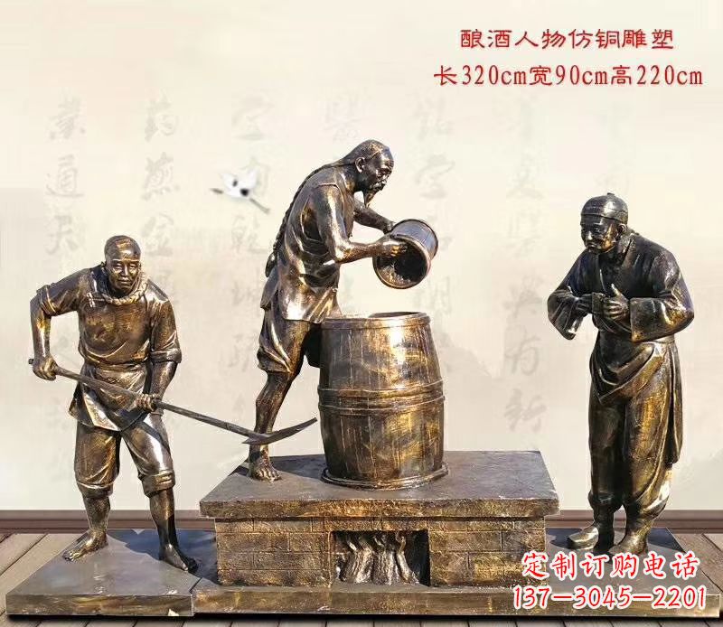 酿酒人物仿铜雕塑