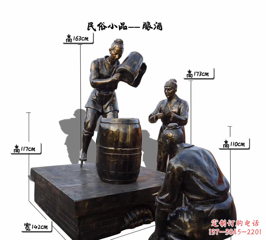 酿酒民俗小品铜雕