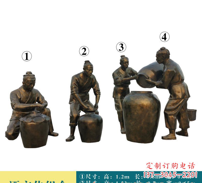 酿酒人物铜雕