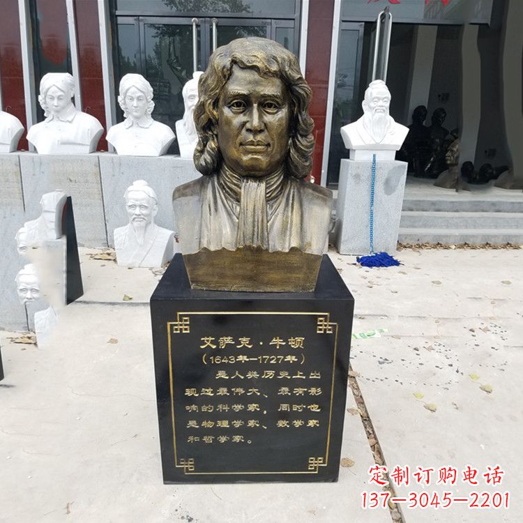 玻璃钢雕塑 - 牛顿/玻璃钢/头像 玻璃钢雕塑 - 牛顿/玻璃钢/头像