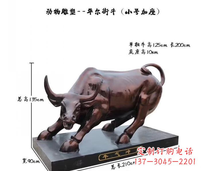 牛气/冲天/铜雕-牛气冲天铜雕 牛气/冲天/铜雕-牛气冲天铜雕