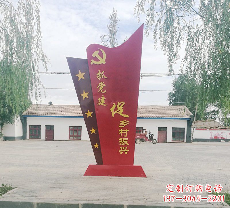 农村不锈钢党建雕塑