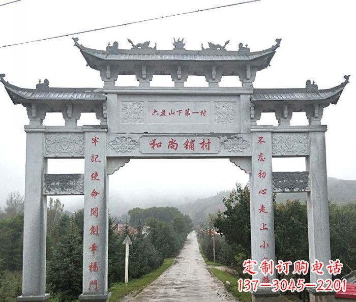 农村三门石牌坊 (2)