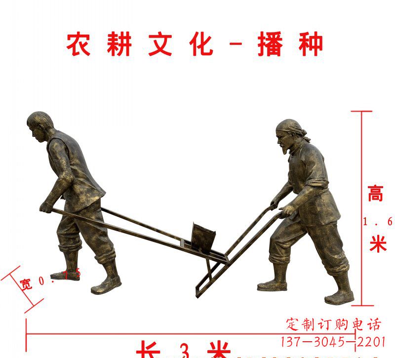农耕文化铜雕