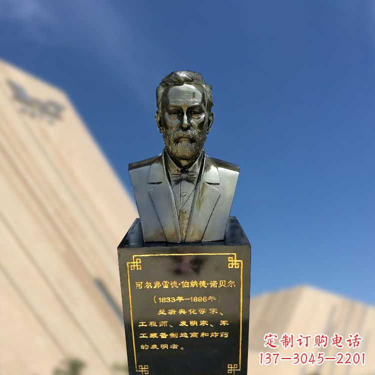 诺贝尔雕塑 - 诺贝尔/头像 诺贝尔雕塑 - 诺贝尔/头像