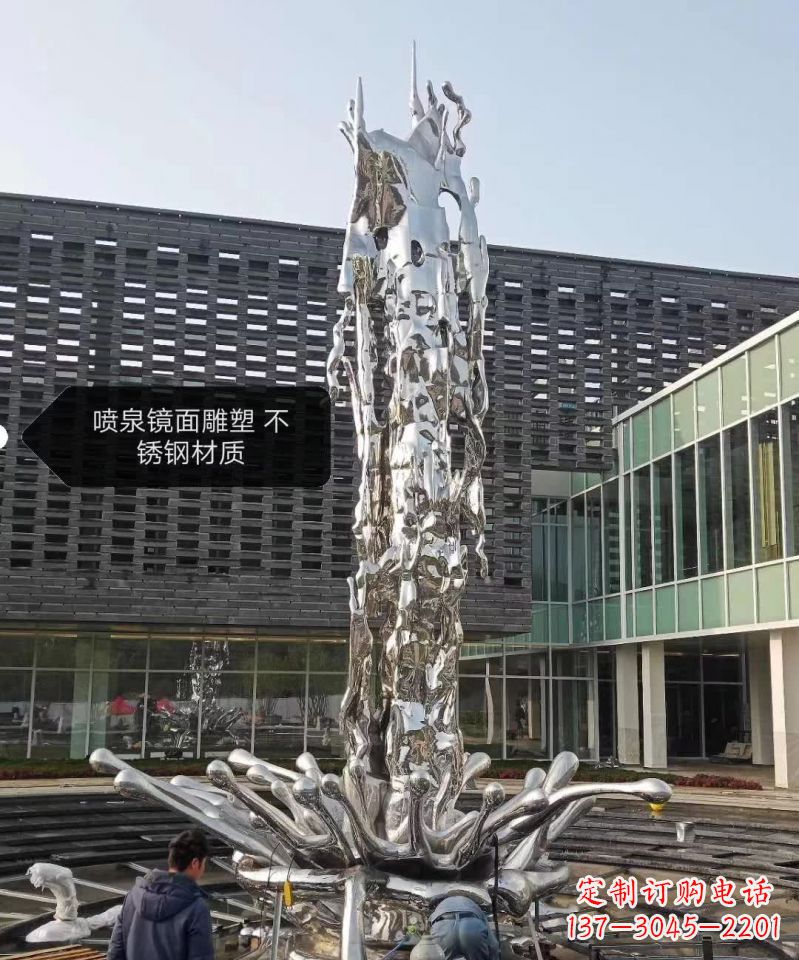 喷泉镜面不-锈-钢-雕-塑-