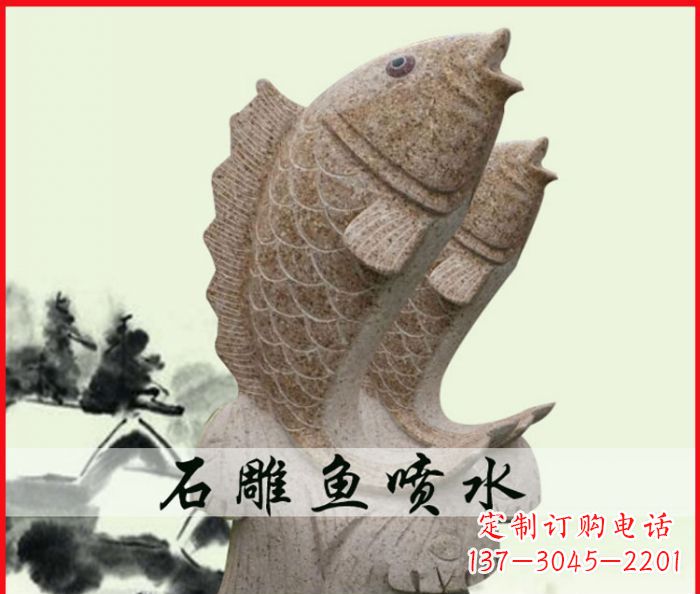 喷水公园鲤鱼石雕