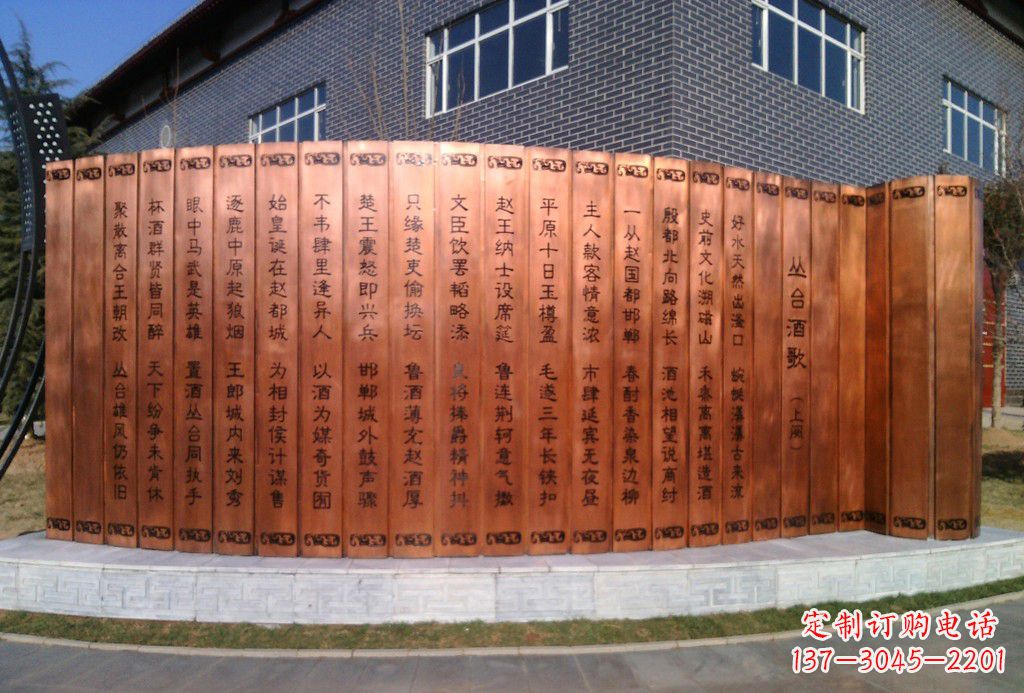 企业玻璃钢仿铜竹简雕塑