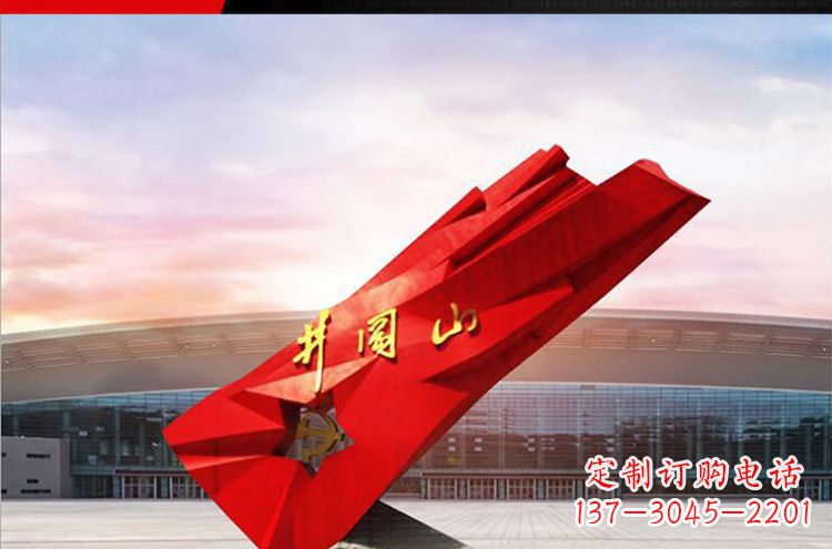企业不锈钢拼阔山党旗雕塑