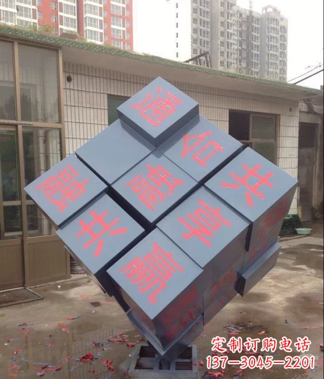 中领雕塑让您的室内装饰难忘的艺术之作--不锈钢文字魔方雕塑 中领雕塑让您的室内装饰难忘的艺术之作--不锈钢文字魔方雕塑