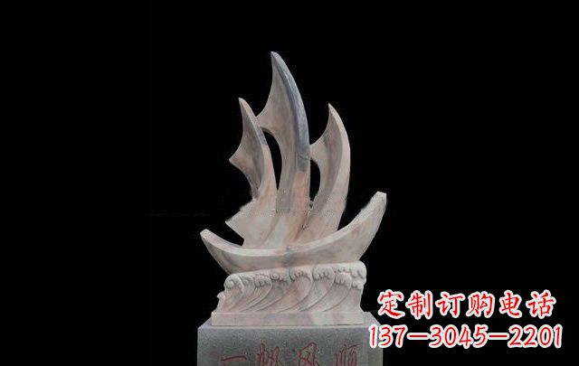 企业酒店一帆风顺石雕