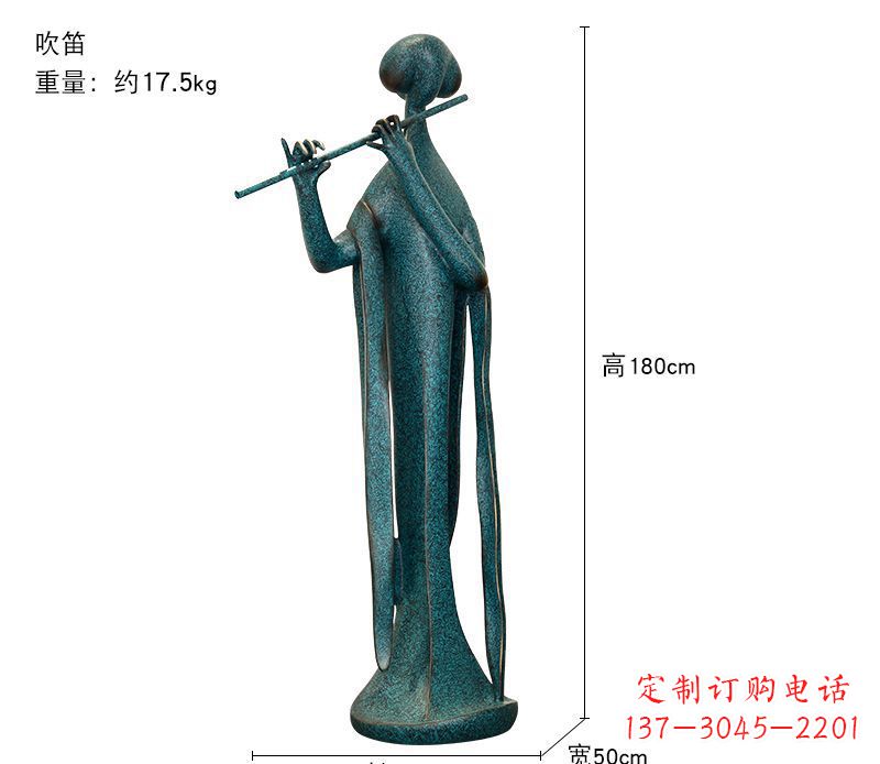 青铜吹笛人物