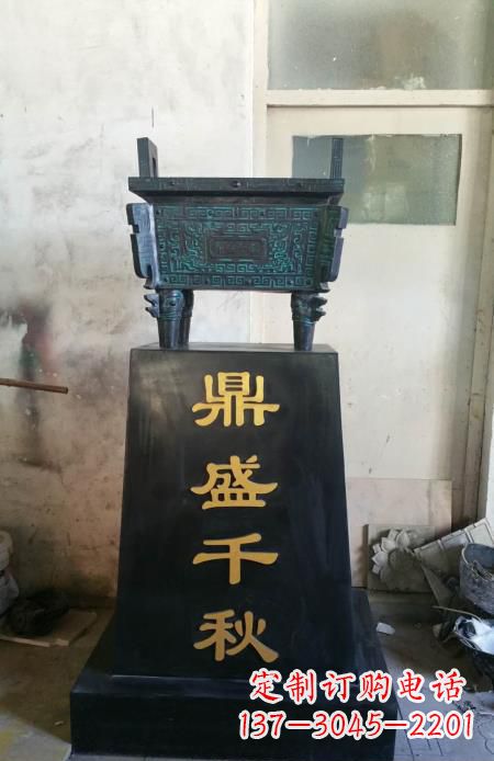 青铜鼎盛千秋企业四足鼎