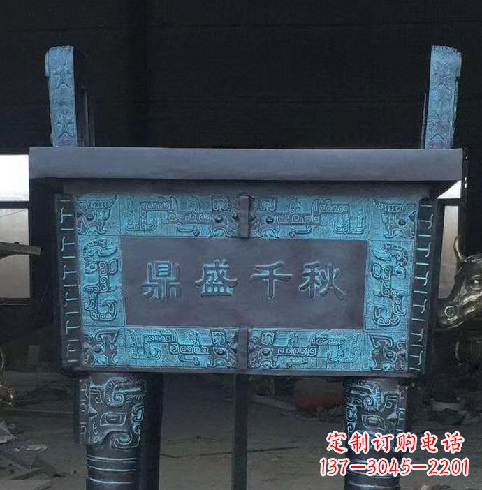 青铜鼎盛千秋四足方鼎