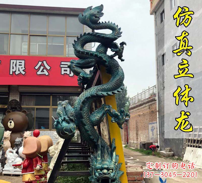 青铜仿真立体龙