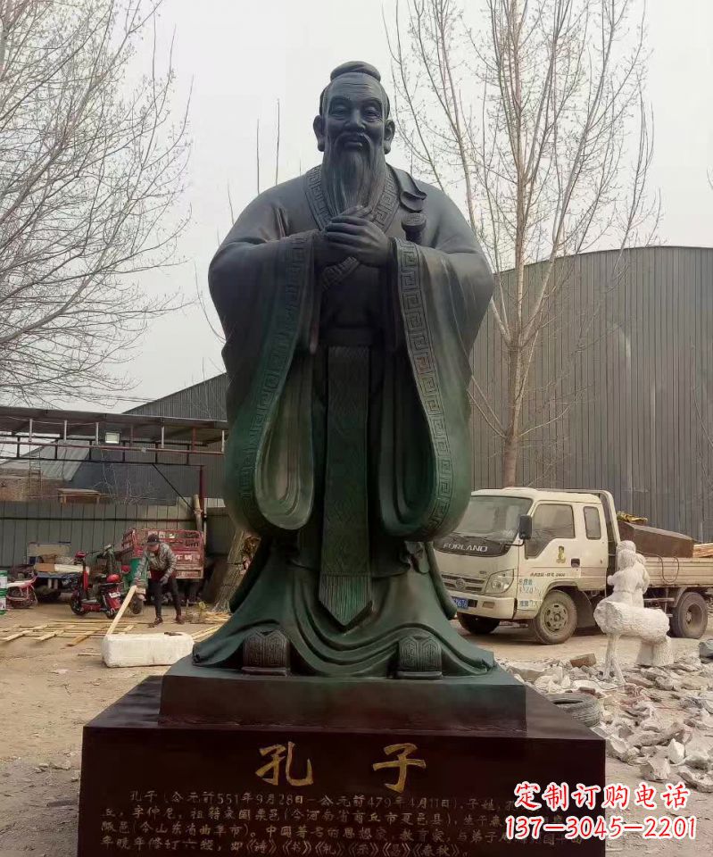 青铜孔子雕塑1