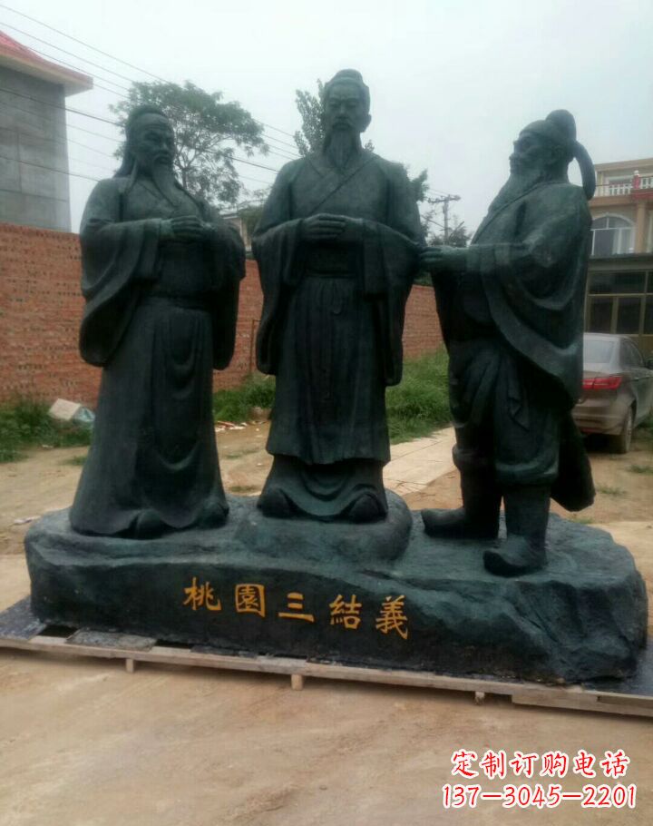 青铜桃园三结义人物雕塑