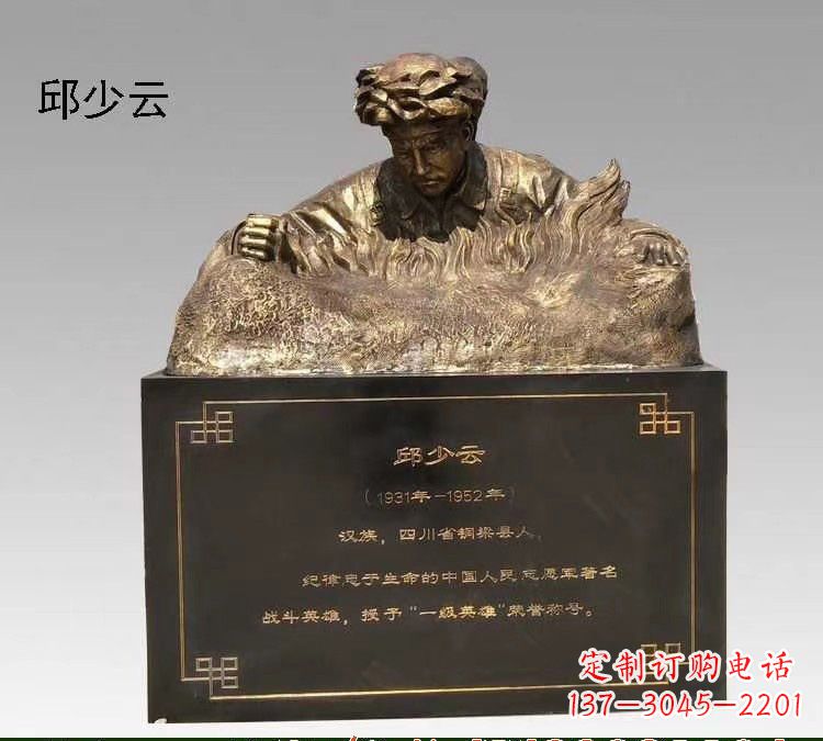 邱少云半身像铜雕 邱少云半身像铜雕