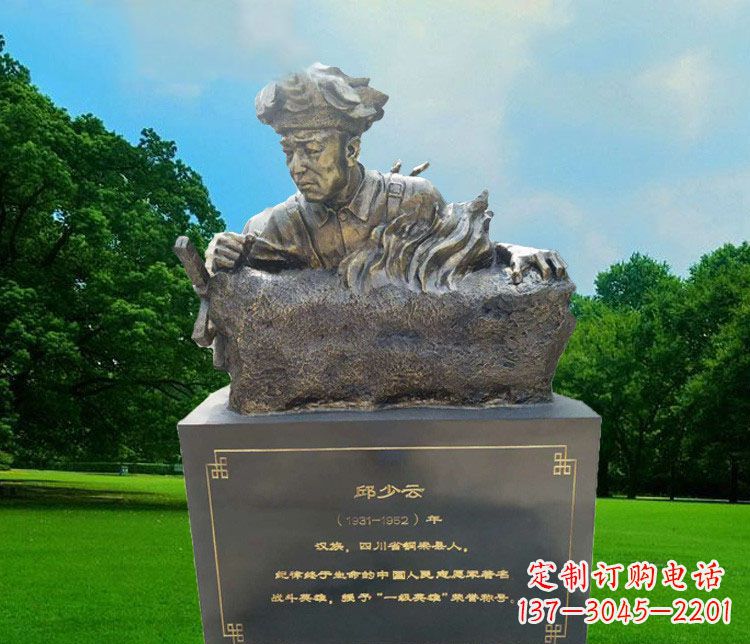 邱少云胸像铜雕