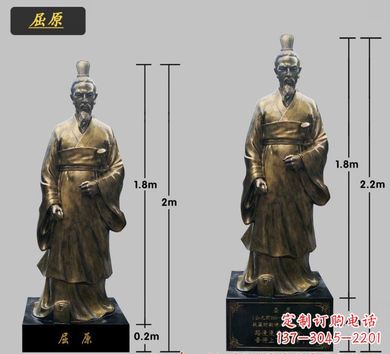 屈原铜雕像 (2)