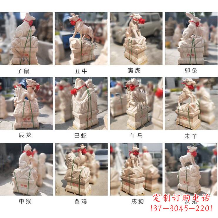 全套晚霞红12生肖石雕