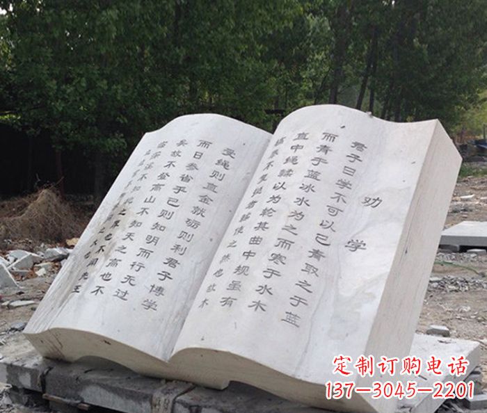 劝学书籍学校景观石雕 (2)