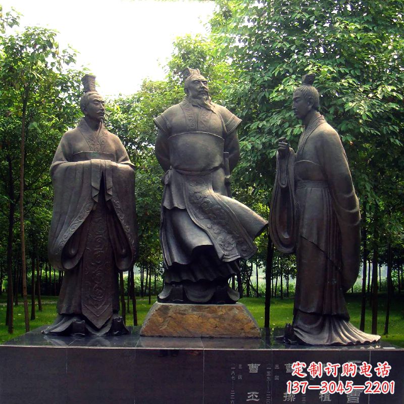 三曹(曹操、曹丕、曹植)雕塑