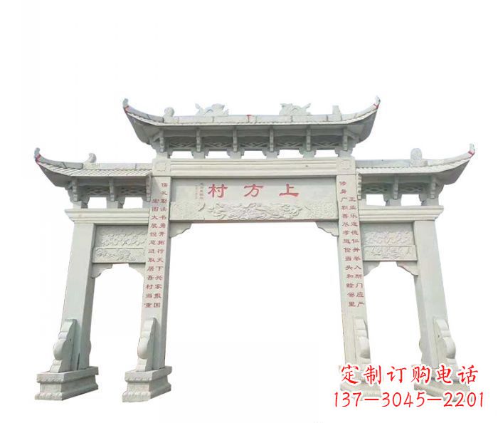 上方村三门石雕牌坊