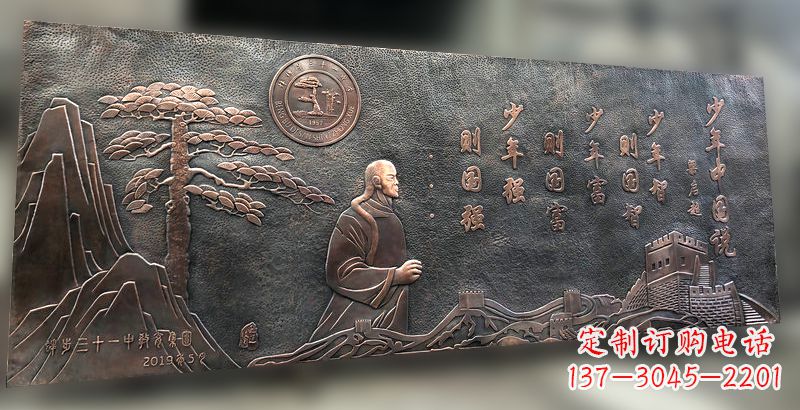 少年中国说校园浮雕壁画