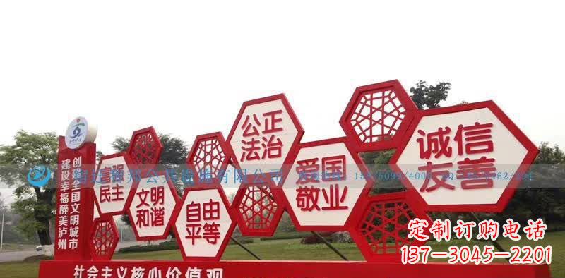 千百年社会主义核心价值观不-锈-钢-雕-塑- 千百年社会主义核心价值观不锈钢雕塑