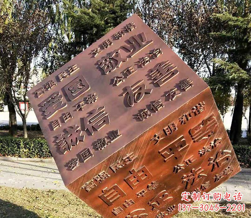 社会主义核心价值观铜浮雕正方体雕塑