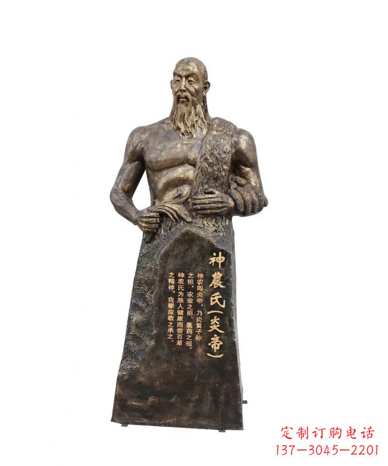 神农氏炎帝铜雕 神农氏炎帝铜雕