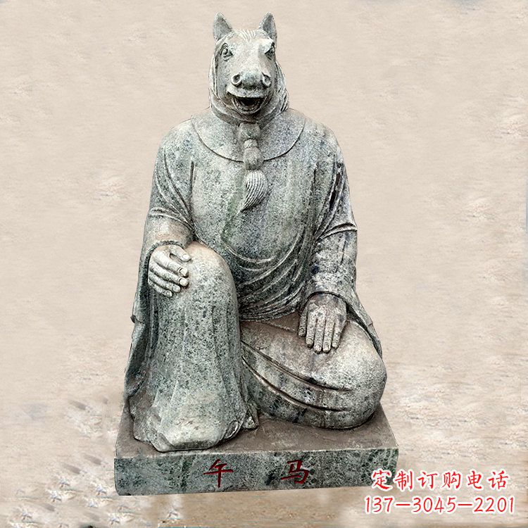 生肖马-兽首人身石雕