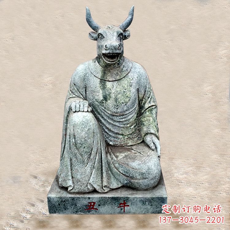 生肖牛-兽首人身石雕
