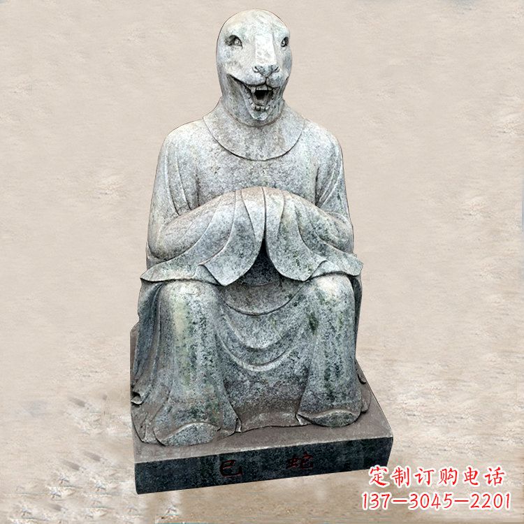 生肖蛇-兽首人身石雕