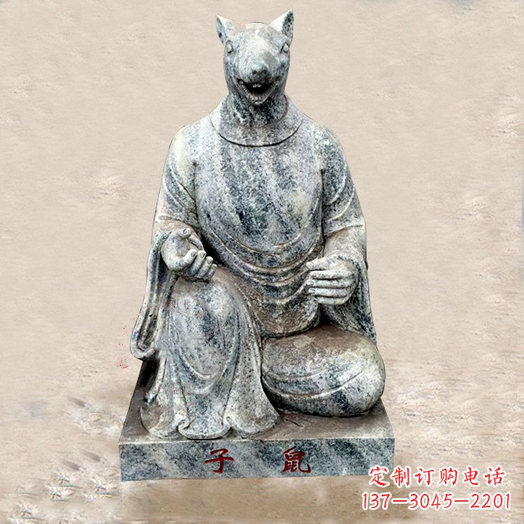 生肖鼠-兽首人身石雕