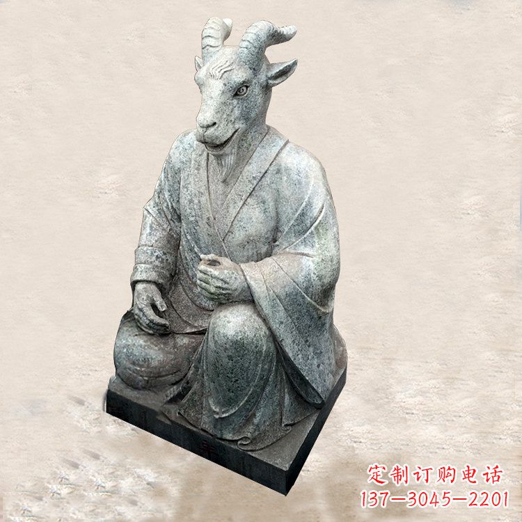 生肖/人身/石雕-生肖羊-兽首人身石雕 生肖/人身/石雕-生肖羊-兽首人身石雕