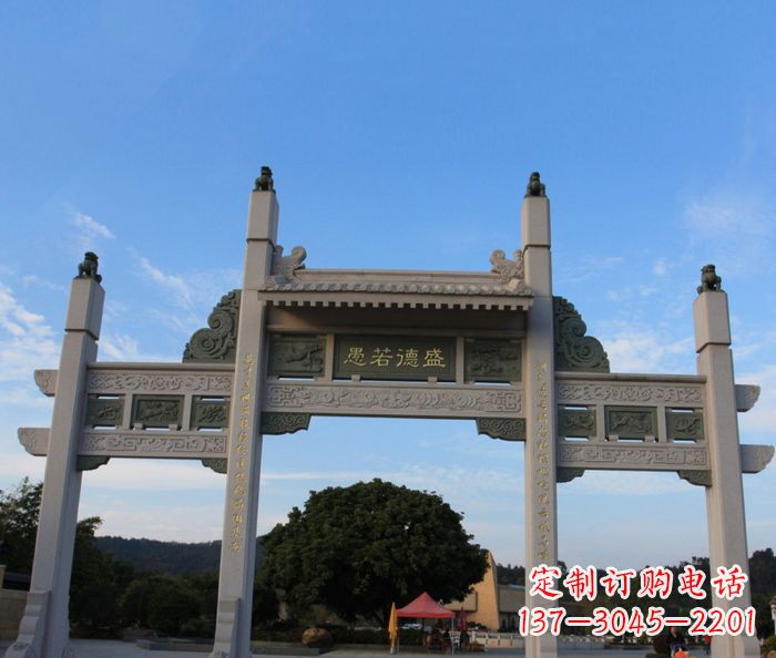 盛德若愚三门石雕牌坊