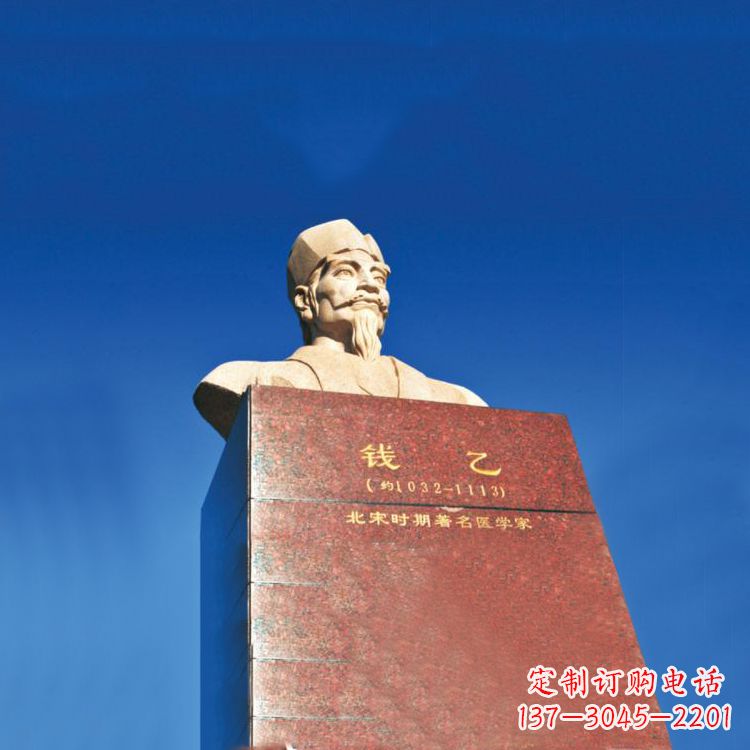 十大名医之儿科之圣钱乙石雕头像雕塑