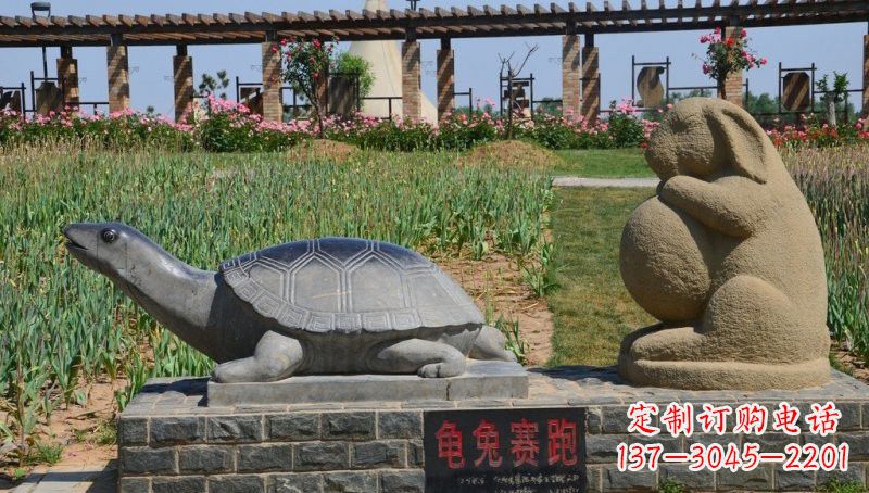 石雕龟兔赛跑动物雕塑