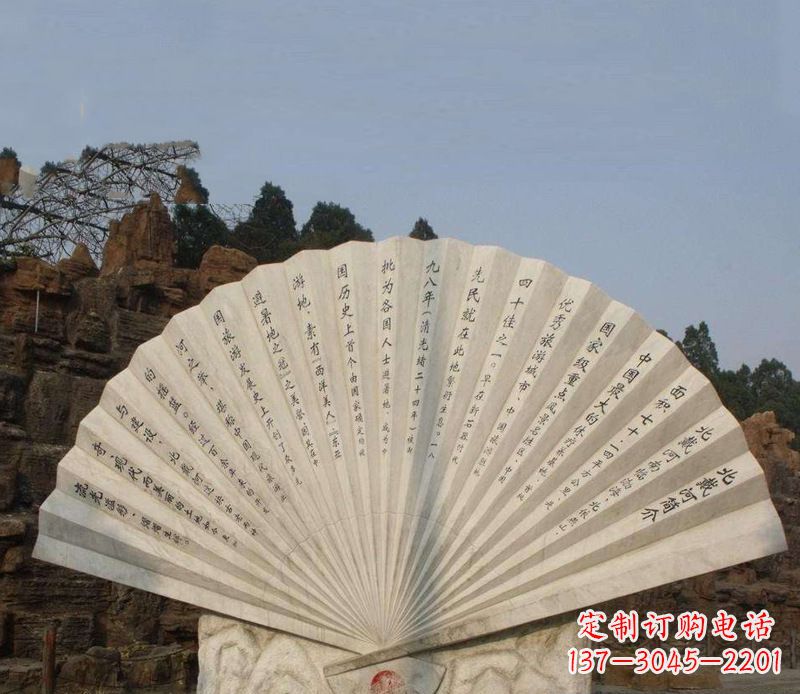石雕景区折扇景观雕塑