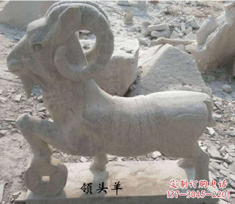 石雕/领头羊-石雕领头羊雕塑 石雕/领头羊-石雕领头羊雕塑