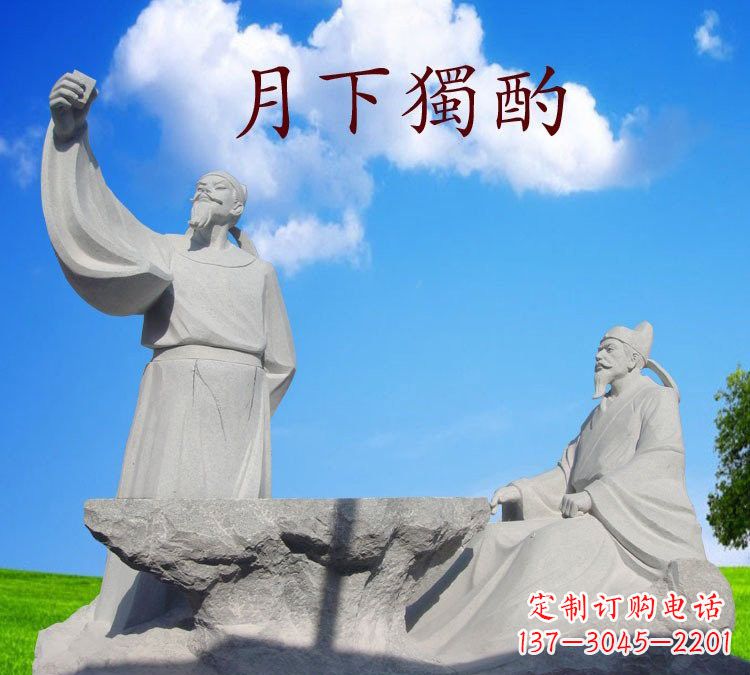 石雕校园古代名人李白