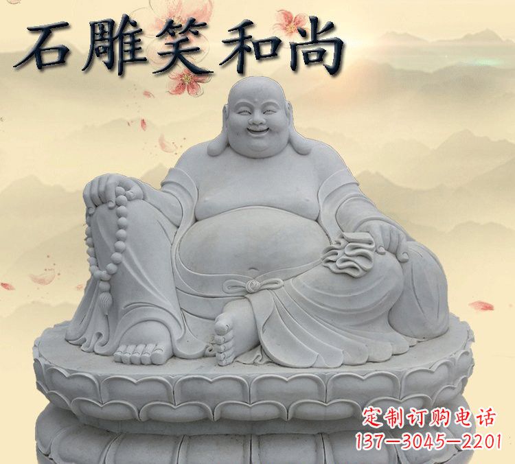 石雕坐式弥勒佛雕塑