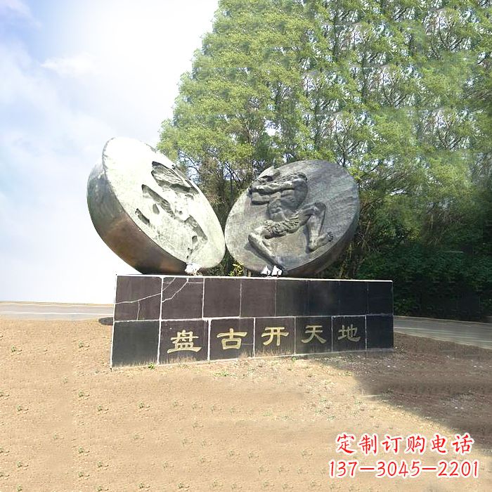 石刻盘古开天雕塑