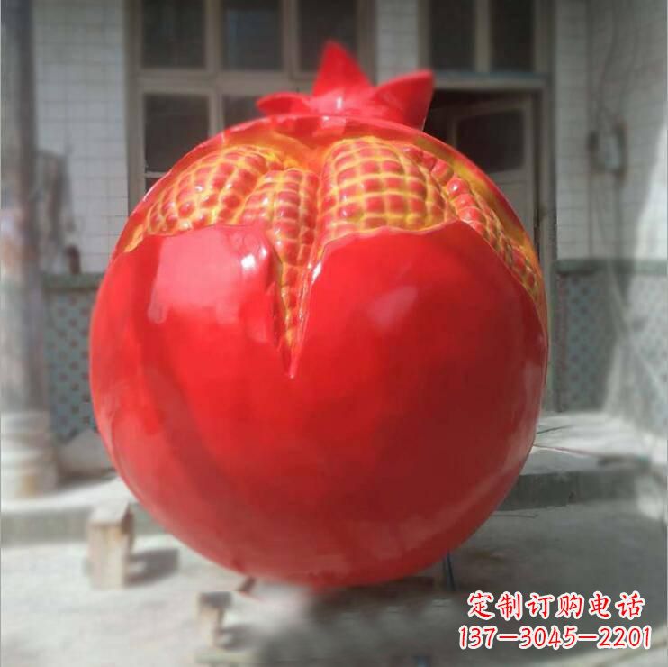石榴雕塑玻璃钢仿真