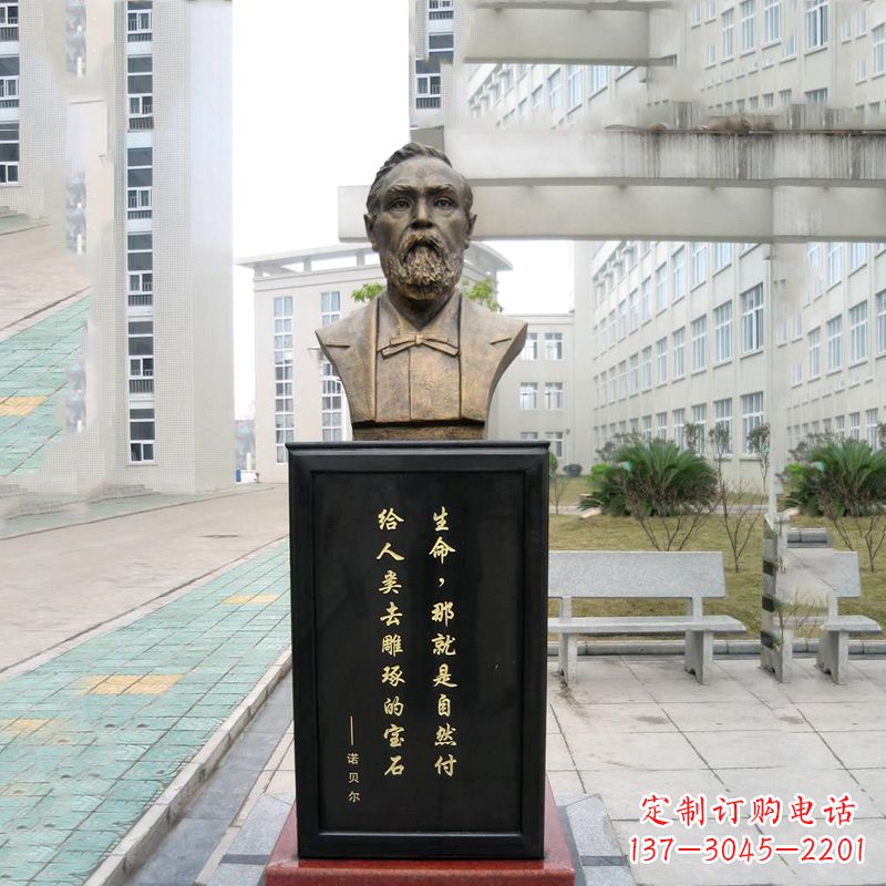 世界名人诺贝尔雕塑