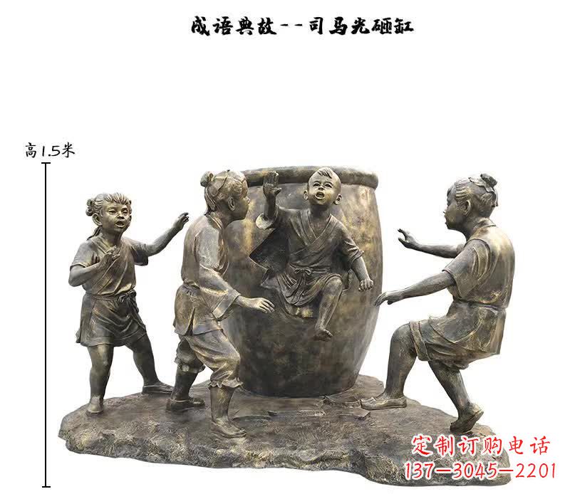 司马光砸缸儿童雕塑