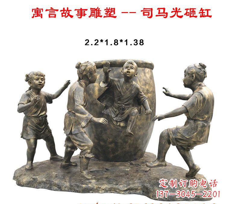 司马光砸缸铜雕222
